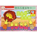 快乐儿童益智卡 pdf epub mobi 电子书 下载