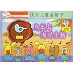 快乐儿童益智卡 pdf epub mobi 电子书 下载