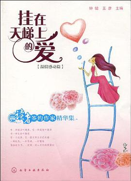 讀者簽約作傢精華集