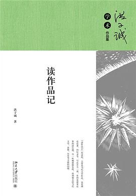 读作品记 pdf epub mobi 电子书 下载