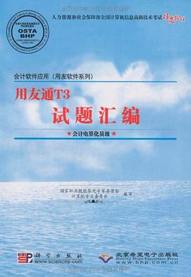 会计软件应用 pdf epub mobi 电子书 下载