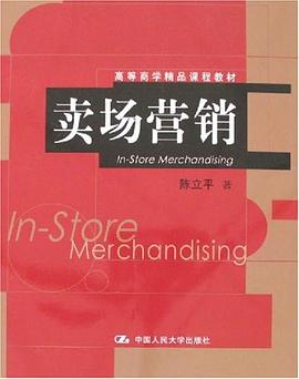 卖场营销 pdf epub mobi 电子书 下载