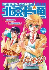 北京卡通 pdf epub mobi 电子书 下载