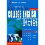 现代大学英语（下） pdf epub mobi 电子书 下载