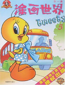 樂一通.塗畫世界2 pdf epub mobi 電子書 下載