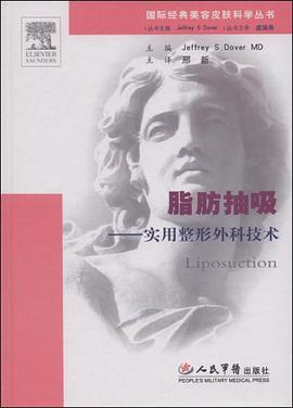 脂肪抽吸 pdf epub mobi 电子书 下载