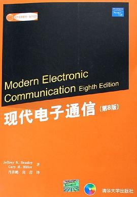 现代电子通信 pdf epub mobi 电子书 下载