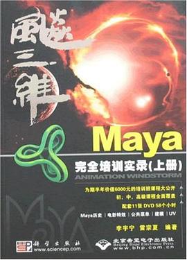 飚三維（上冊） pdf epub mobi 電子書 下載