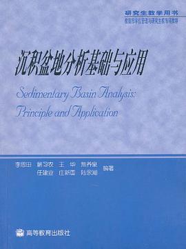 沉积盆地分析基础与应用 pdf epub mobi 电子书 下载