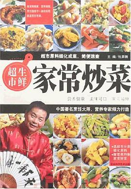 生鲜超市 pdf epub mobi 电子书 下载