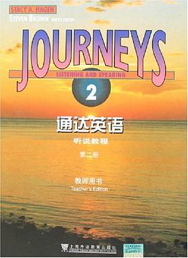 通达英语听说教程2 pdf epub mobi 电子书 下载