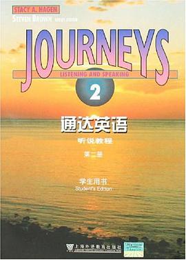 通达英语听说教程2