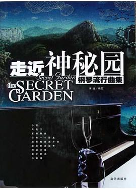 走近神秘園 pdf epub mobi 電子書 下載