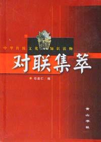 中华传统文化知识读物.谚语荟萃 pdf epub mobi 电子书 下载
