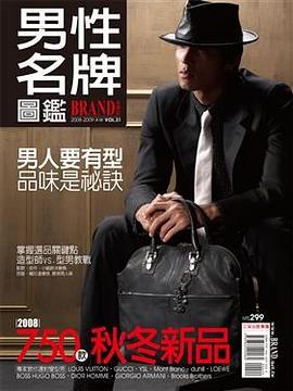 男性名牌圖鑑 pdf epub mobi 电子书 下载
