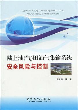 陆上油 pdf epub mobi 电子书 下载