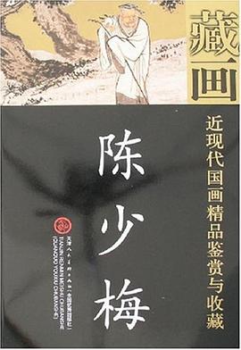 藏画 pdf epub mobi 电子书 下载