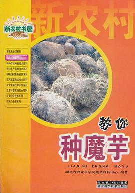 教你种生姜 pdf epub mobi 电子书 下载