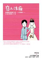 戀人法庭 pdf epub mobi 电子书 下载