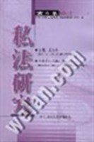 私法研究（第4卷）