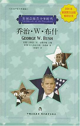 乔治·W·布什 pdf epub mobi 电子书 下载