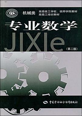 专业数学 pdf epub mobi 电子书 下载