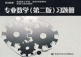 专业数学