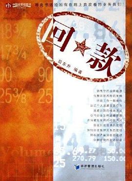 迴款 pdf epub mobi 電子書 下載