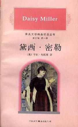 英美文学精品详注丛书(3) pdf epub mobi 电子书 下载