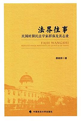 法界往事 pdf epub mobi 下载