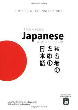 Beginner's Japanese