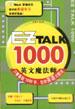 英文魔法师・1000词 pdf epub mobi 下载