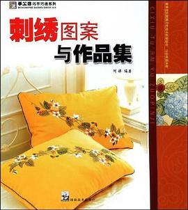十字绣针法与实例制作入门 pdf epub mobi 电子书 下载