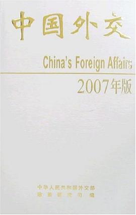 中国外交