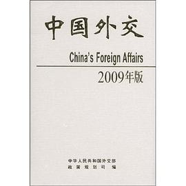 中国外交 pdf epub mobi 电子书 下载