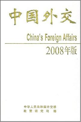 中国外交 pdf epub mobi 电子书 下载