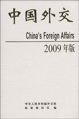 中国外交 pdf epub mobi 电子书 下载