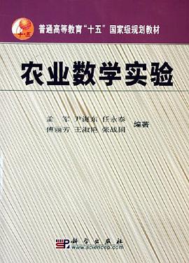 农业数学实验 pdf epub mobi 下载