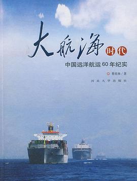 大航海时代