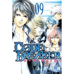 CODE:BREAKER 9 (少年マガジンコミックス) (コミック) pdf epub mobi 电子书 下载