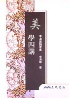 美學四講 pdf epub mobi 电子书 下载