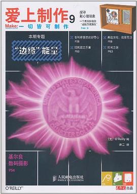 爱上制作9 pdf epub mobi 电子书 下载