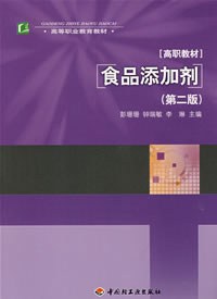 食品添加剂 pdf epub mobi 电子书 下载