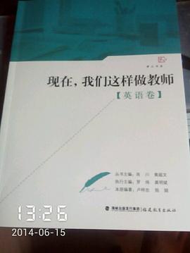 梦山书系：现在，我们这样做教师【英语卷】 pdf epub mobi 电子书 下载