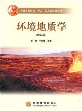 环境地质学 pdf epub mobi 电子书 下载
