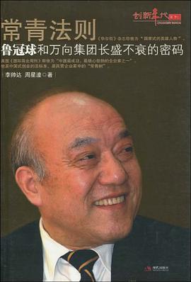 常青法則 pdf epub mobi 電子書 下載