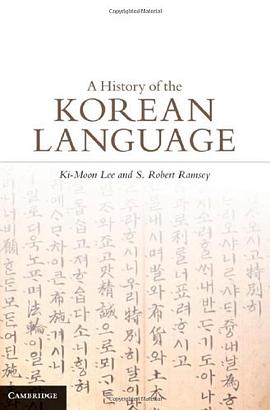 A History of the Korean Language pdf epub mobi 电子书 下载