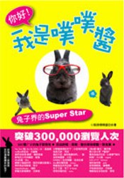 你好! 我是噗噗醬 pdf epub mobi 電子書 下載