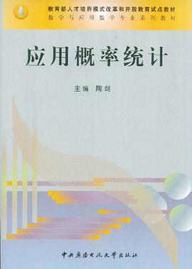 应用概率统计 pdf epub mobi 电子书 下载