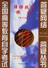 律師執業概論(練習分冊) pdf epub mobi 電子書 下載